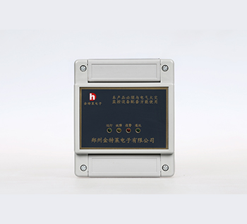 剩余電流式電氣火災(zāi)監(jiān)控探測器