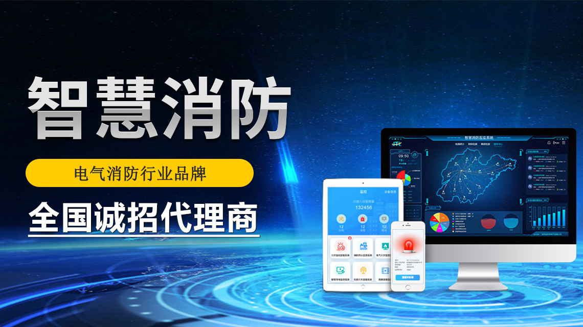 智能消防的三大亮點(diǎn) 智能消防的三大亮點(diǎn)